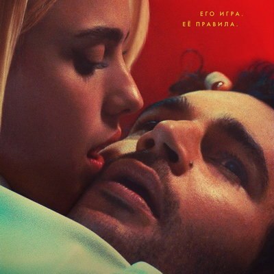 Маргарет Куэлли шантажирует Кристофера Эбботта в трейлере &laquo;Стоп-слова&raquo;