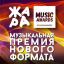 &laquo;Жара Music Awards&raquo; наградит победителей в &laquo;Крокусе&raquo;