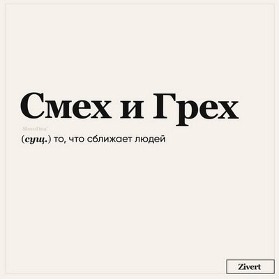 Музыкальные чарты за 42 неделю: лидируют Zivert, 10AGE, Markul & Тося Чайкина и другие