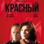 &laquo;Три цвета&raquo; Кшиштофа Кесьлёвского вновь выйдет на большие экраны в России