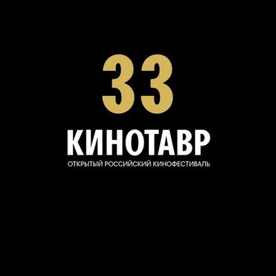 &laquo;Кинотавр&raquo; откроет прием заявок в первый день весны