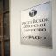 На авторов опускается занавес: правообладатели опасаются сложностей с получением вознаграждений
