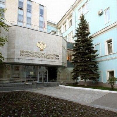 Министерство культуры РФ эвакуировали из-за сообщения о бомбе