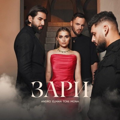 Музыкальные чарты за 13 неделю: лидируют Instasamka, Andro, Elman, Toni, Mona и другие