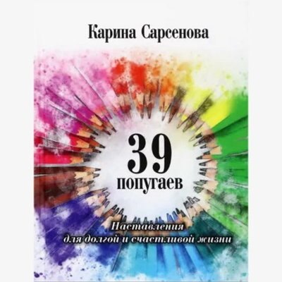 Обзор книжных новинок от Алекса Громова