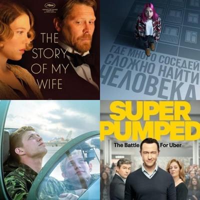 Что смотреть в кино и дома на этих выходных: Герой, Многоэтажка, Брат во всём и На взводе