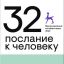 Фестиваль &laquo;Послание к человеку&raquo; объявил даты проведения