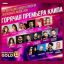 Телеканал Music Box открыл &laquo;Горячую премьеру клипа&raquo;
