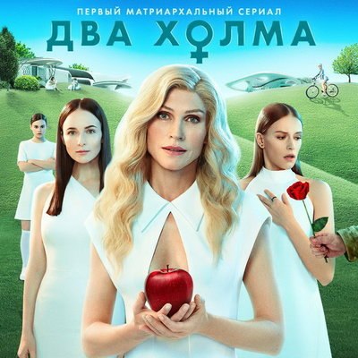 Итоги-2022 от InterMedia: Селена Гомес, Shaman и &laquo;Два холма&raquo;