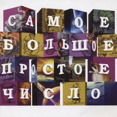 Группа &laquo;СБПЧ&raquo; отметила все ближайшие концерты