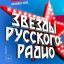 Ольга Серябкина, Люся Чеботина и Стас Пьеха выступят в Лужниках