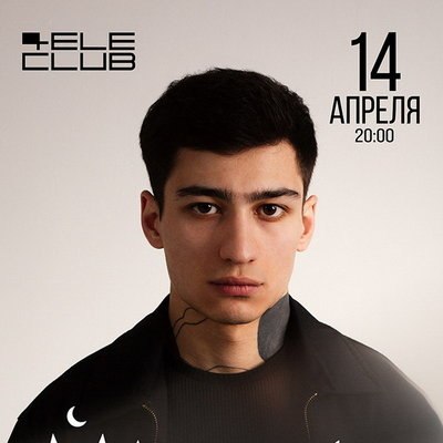 Matrang впервые выступит с большим сольным концертом в Екатеринбурге