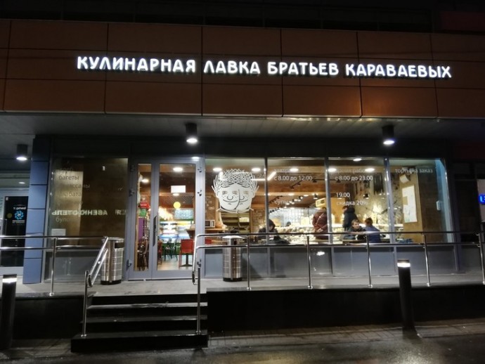 Сооснователь &laquo;Кулинарной лавки братьев Караваевых&raquo; Владимир Лякишев обнаружен мертвым