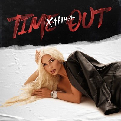 Ханна пожаловалась на «недосып от споров» в «Time Out» Ханна пожаловалась на «недосып от споров» в «Time Out»