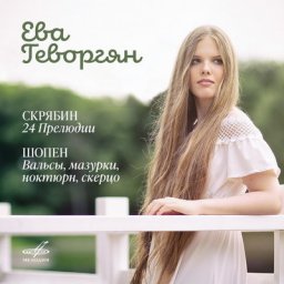 &laquo;Мелодия&raquo; выпустила дебютный альбом Евы Геворгян с музыкой Скрябина и Шопена