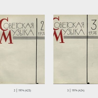 &laquo;Музыкальная академия&raquo; представила архив за 89 лет