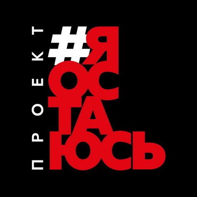 Гарик Сукачёв показал «Я остаюсь» с Сергеем Шнуровым, Чижом и Князем Гарик Сукачёв показал «Я остаюсь» с Сергеем Шнуровым, Чижом и Князем