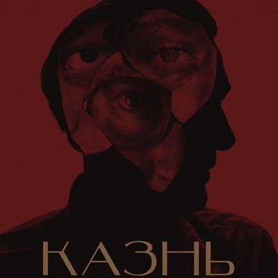 Денис Фирстов и Александр Антипенко получили премию &laquo;Белый квадрат&raquo;