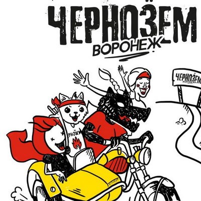 &laquo;Ария&raquo;, &laquo;Сплин&raquo; и &laquo;Наив&raquo; с симфоническим оркестром выступят на фестивале &laquo;Чернозем&raquo;