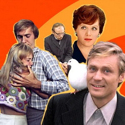 &laquo;Вам и не снилось&raquo; и &laquo;Романс о влюбленных&raquo; возглавили рейтинг лучших советских фильмов о любви