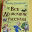 Внук Виктора Драгунского снимет сериал &laquo;Денискины рассказы&raquo;