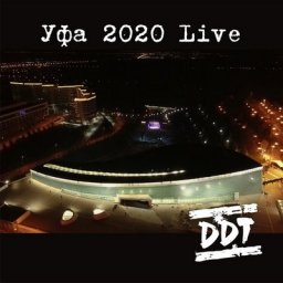 Рецензия: &laquo;ДДТ&raquo; - &laquo;Уфа 2020. Live&raquo;. Идеальный концерт