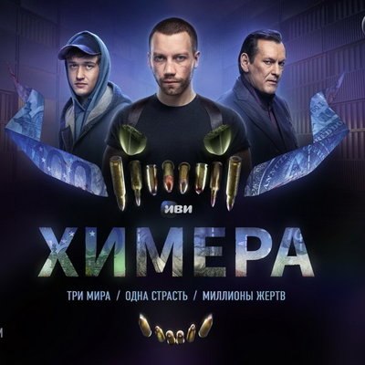 Наркодилеры попытаются устроить революцию в &laquo;Химере&raquo;