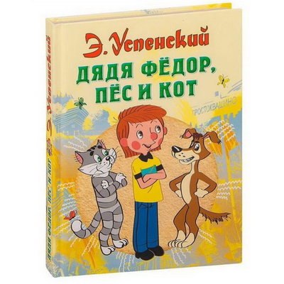 Сарик Андреасян снимет фильм о приключениях дяди Федора в Простоквашино