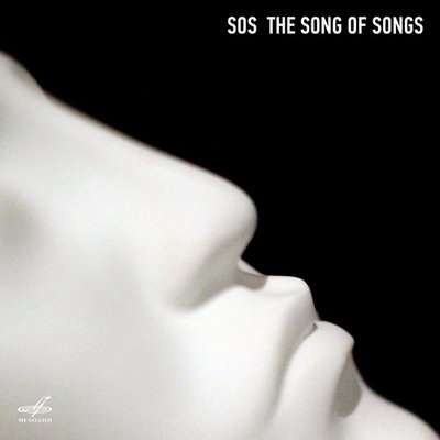 &laquo;Мелодия&raquo; выпустила &laquo;SOS. The Song of Songs&raquo; Алексея Сысоева и Веры Мартынов