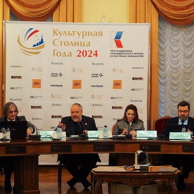 Конкурс &laquo;Культурная столица года&raquo; поможет городам России войти в федеральную повестку без больших вл