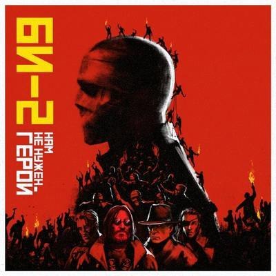 Диана Арбенина, &laquo;Кино&raquo; и &laquo;Би-2&raquo; стали триумфаторами премии &laquo;Чартова дюжина 2022&raquo;