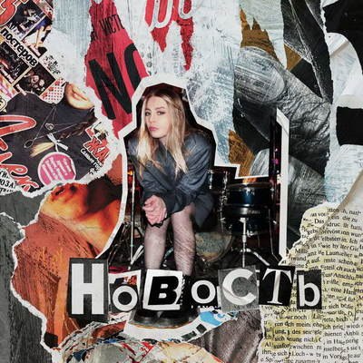 Рецензия: Елена Никитаева &ndash; &laquo;Новость&raquo;. Осторожное возвращение