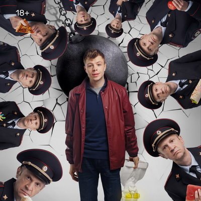 Тимофей Трибунцев шантажирует Данила Тябина из-за темного прошлого бабушки в трейлере &laquo;На дне&raquo;