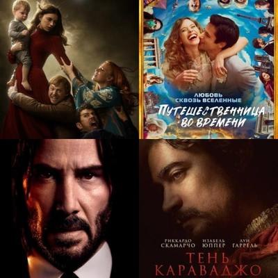 Что смотреть в кино и дома на этих выходных: Джон Уик 4, Тень Караваджо и Дом с прислугой