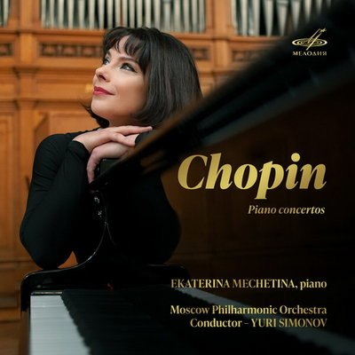 Екатерина Мечетина сыграла концерты Шопена с Оркестром Московской филармонии