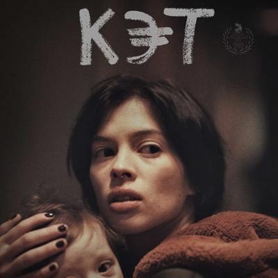 Рецензия на фильм &laquo;Кэт&raquo;: Если это любовь, значит я импотент