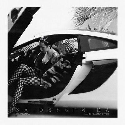 Музыкальные чарты за 7 неделю: лидируют Instasamka, Artik & Asti, Big Baby Tape, Aarne и другие