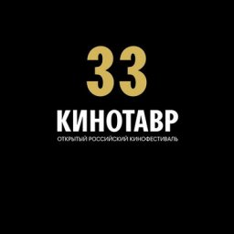 &laquo;Кинотавр&raquo; откроет прием заявок в первый день весны
