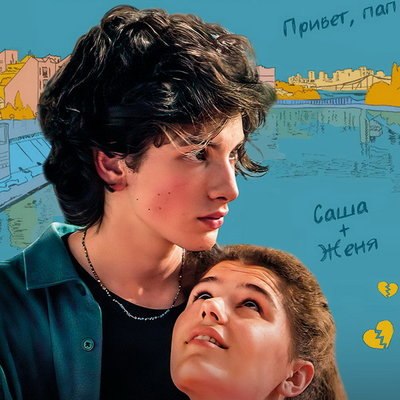 Девушка представляет кассира голым в трейлере фильма «Страна Саша» Девушка представляет кассира голым в трейлере фильма «Страна Саша»