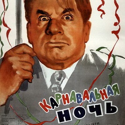 Лучшие фильмы Эльдара Рязанова покажет &laquo;Мосфильм. Золотая коллекция&raquo; к юбилею режиссера