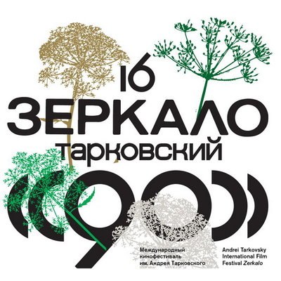 &laquo;Тембот&raquo;, &laquo;Призрачно-белый&raquo; и &laquo;Ржавчину&raquo; покажут на фестивале &laquo;Зеркало&raquo;