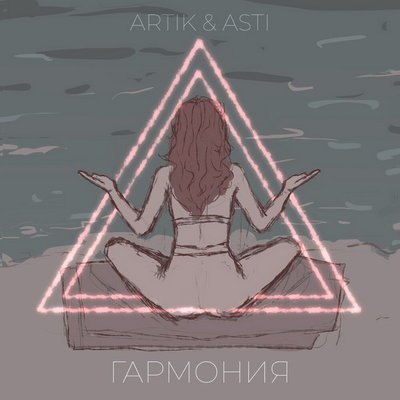 Музыкальные чарты за 5 неделю: лидируют Люся Чеботина, Macan, Гуф, Artik & Asti и другие