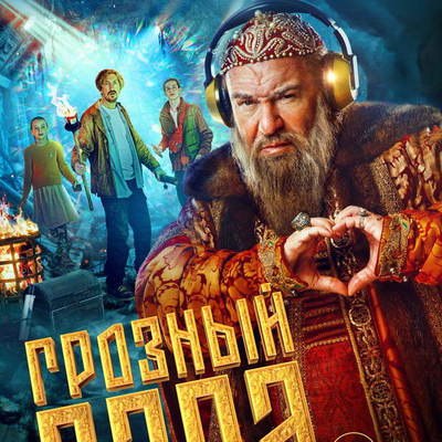 Кирилл Кяро поможет Ивану Грозному сохранить жизнь сына в &laquo;Грозном папе&raquo;