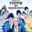 &laquo;Гости из прошлого&raquo; отправятся к Пушкину и в языческую Русь в новом сезоне на СТС