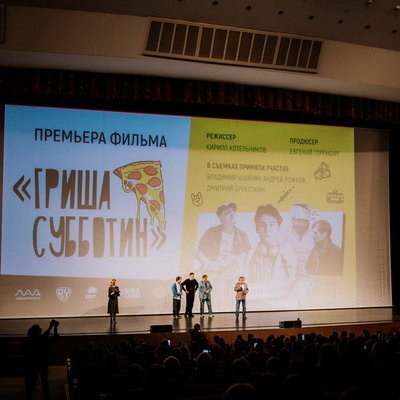 Владимир Шахрин и Евгений Горенбург стали героями &laquo;Гриши Субботина&raquo;