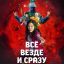 &laquo;Всё везде и сразу&raquo; и &laquo;Лучше звоните Солу&raquo; стали триумфаторами Critics Choice Awards 2023