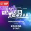 Диана Арбенина лидирует в номинациях &laquo;Чартовой дюжины&raquo;