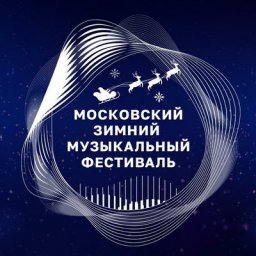Владимир Мартынов и Петр Востоков примут участие в зимнем фестивале в &laquo;Зарядье&raquo;