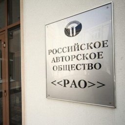 На авторов опускается занавес: правообладатели опасаются сложностей с получением вознаграждений