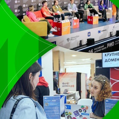 На 27-м Российском интернет-форуме обсудят будущее технологий и медиа